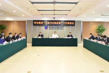 以“三级书记抓质量”为企业高质量发展赋能 星空体育app下载,星空体育官方网站,星空体育平台召开“三级书记抓质量”工作推进会议