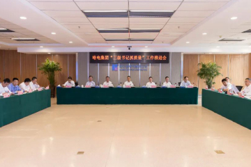 星空体育app下载,星空体育官方网站,星空体育平台召开“三级书记抓质量”工作推进会议